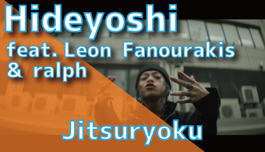 Hideyoshi (feat. Leon Fanourakis & ralph) - Jitsuryoku