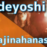 Hideyoshi - Majinahanashi