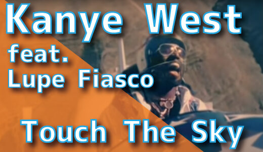 Kanye West (feat. Lupe Fiasco) - Touch The Sky