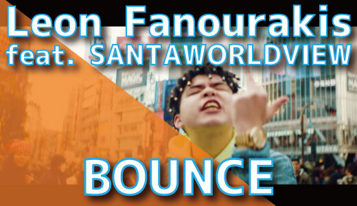 Leon Fanourakis (feat. SANTAWORLDVIEW) – BOUNCE (Prod. Yamiezimmer)