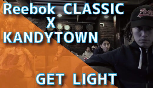 Reebok CLASSIC X KANDYTOWN – GET LIGHT