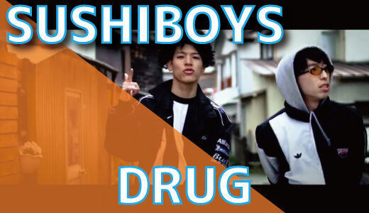 SUSHIBOYS – DRUG (Prod. RhymeTube)