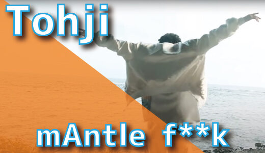 Tohji – mAntle f**k (prod. Tohji)