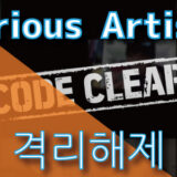V.A. - 격리해제 (CODE CLEAR)