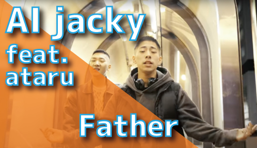 AI jacky (feat. ataru)- Father