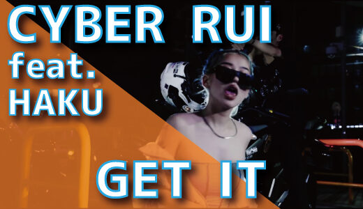 CYBER RUI (feat. HAKU) – GET IT