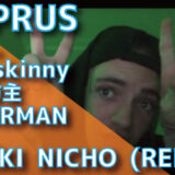 CYPRUS (feat. Eco skinny, 釈迦坊主, VIGORMAN) - ISSEKI NICHO (REMIX) (Prod. Liam Thomas & DJ UPPERCUT)