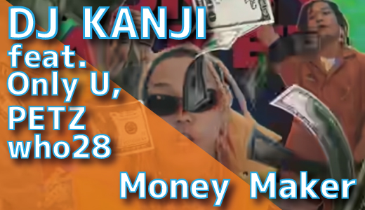 DJ KANJI (feat. Only U, PETZ & who28) - Money Maker