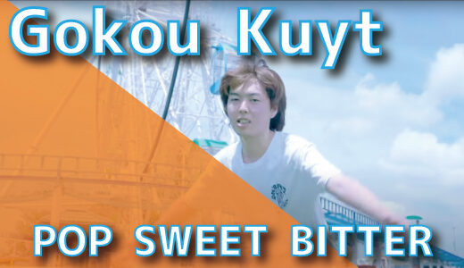 Gokou Kuyt - POP SWEET BITTER