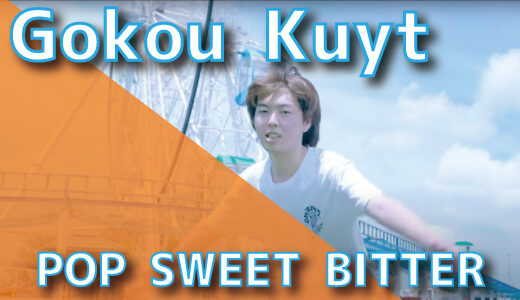 Gokou Kuyt – POP SWEET BITTER