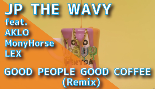 JP THE WAVY (feat. AKLO, MonyHorse, LEX) - GOOD PEOPLE GOOD COFFEE (Remix)