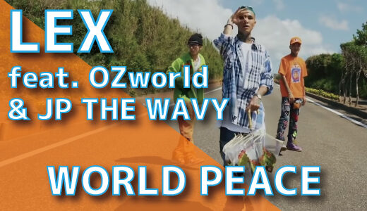 LEX (feat. OZworld & JP THE WAVY) – WORLD PEACE
