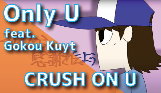 Only U (feat. Gokou Kuyt) – CRUSH ON U