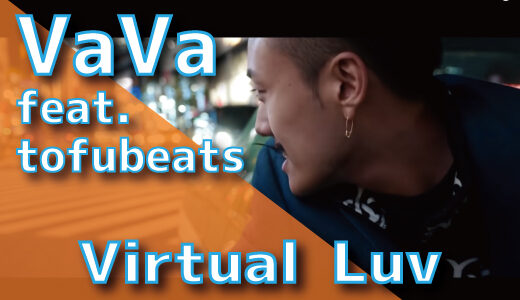 VaVa (feat. tofubeats) - Virtual Luv