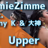 YamieZimmer (feat. Henny K & 大神) - Upper