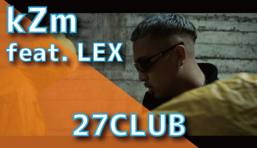 kZm (feat. LEX) – 27CLUB (prod. SIL V3 R 100 & Chaki Zulu)
