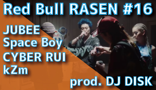 Red Bull RASEN #16